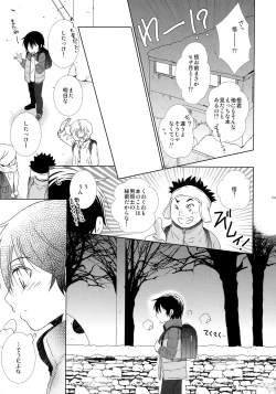 Page 18 of bkmc Sairoku Hon 3