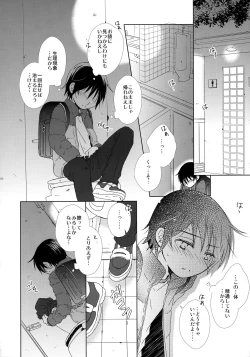 Page 21 of bkmc Sairoku Hon 3
