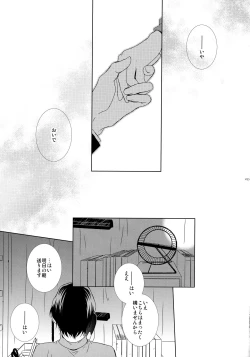 Page 32 of bkmc Sairoku Hon 3