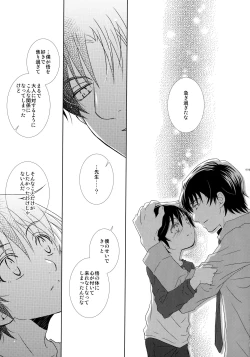 Page 36 of bkmc Sairoku Hon 3