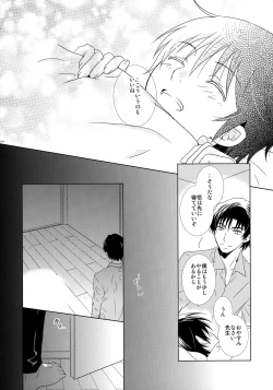 Page 39 of bkmc Sairoku Hon 3