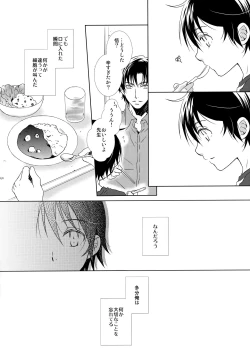 Page 55 of bkmc Sairoku Hon 3