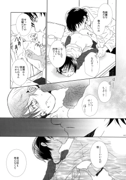 Page 66 of bkmc Sairoku Hon 3