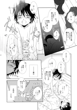 Page 67 of bkmc Sairoku Hon 3