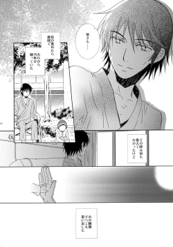 Page 75 of bkmc Sairoku Hon 3