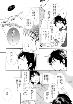 Page 88 of bkmc Sairoku Hon 3