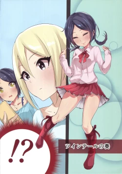 Page 4 of Kanadesai no Natsu