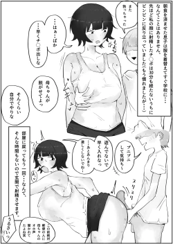 Page 8 of Musuko no Kyokon ni Yuwaku Sarete Mainichi Asedaku Sex Shichau Hahaoya no Hanashi 3