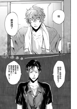 Page 121 of Harudonari | 与春为邻