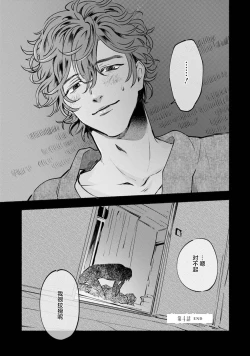 Page 131 of Harudonari | 与春为邻