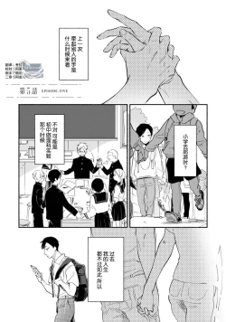 Page 133 of Harudonari | 与春为邻