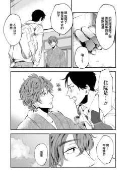 Page 13 of Harudonari | 与春为邻