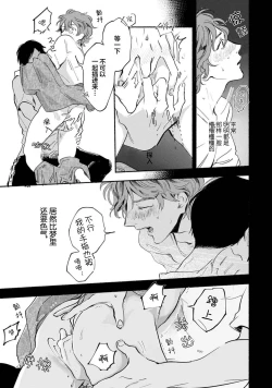 Page 141 of Harudonari | 与春为邻