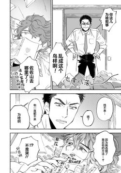 Page 160 of Harudonari | 与春为邻