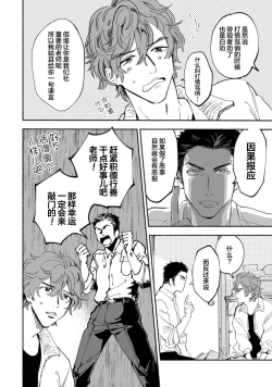 Page 162 of Harudonari | 与春为邻