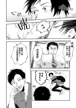 Page 174 of Harudonari | 与春为邻