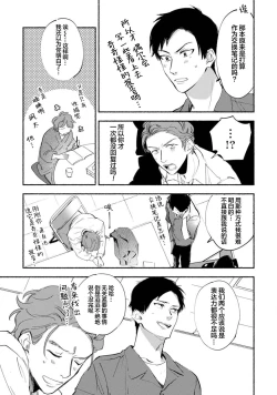 Page 183 of Harudonari | 与春为邻