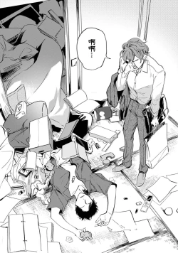 Page 200 of Harudonari | 与春为邻