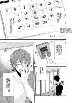 Page 35 of Harudonari | 与春为邻
