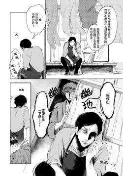 Page 42 of Harudonari | 与春为邻