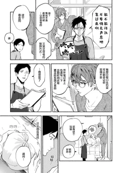 Page 43 of Harudonari | 与春为邻