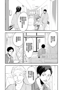 Page 46 of Harudonari | 与春为邻
