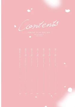 Page 4 of Harudonari | 与春为邻