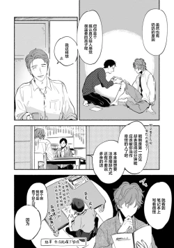 Page 58 of Harudonari | 与春为邻