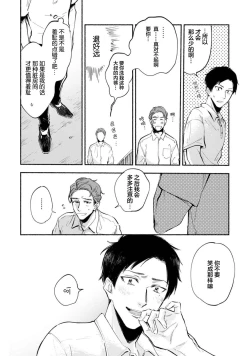 Page 92 of Harudonari | 与春为邻