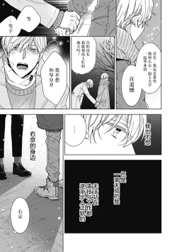 Page 103 of Phantom Dog| 幻影之狗ーbirthー