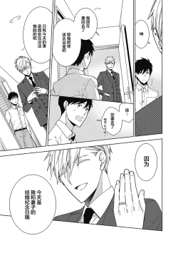 Page 115 of Phantom Dog| 幻影之狗ーbirthー