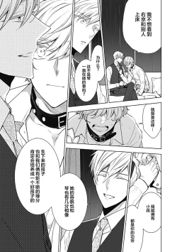 Page 135 of Phantom Dog| 幻影之狗ーbirthー