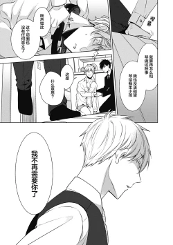 Page 147 of Phantom Dog| 幻影之狗ーbirthー