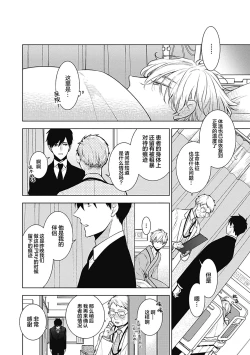 Page 152 of Phantom Dog| 幻影之狗ーbirthー