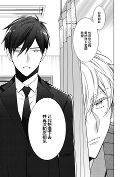 Page 157 of Phantom Dog| 幻影之狗ーbirthー