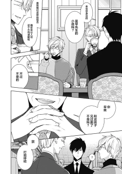 Page 166 of Phantom Dog| 幻影之狗ーbirthー