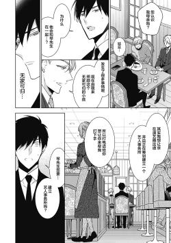 Page 168 of Phantom Dog| 幻影之狗ーbirthー