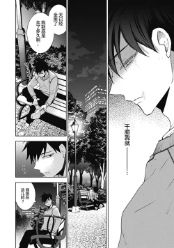 Page 16 of Phantom Dog| 幻影之狗ーbirthー