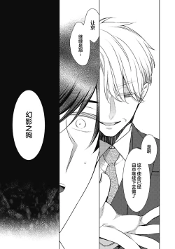 Page 177 of Phantom Dog| 幻影之狗ーbirthー