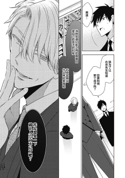 Page 179 of Phantom Dog| 幻影之狗ーbirthー