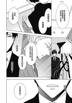 Page 186 of Phantom Dog| 幻影之狗ーbirthー