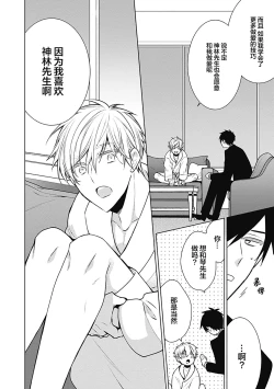 Page 192 of Phantom Dog| 幻影之狗ーbirthー