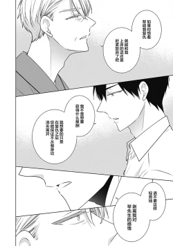 Page 202 of Phantom Dog| 幻影之狗ーbirthー