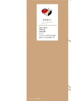 Page 2 of Phantom Dog| 幻影之狗ーbirthー