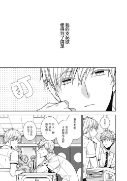 Page 81 of Phantom Dog| 幻影之狗ーbirthー