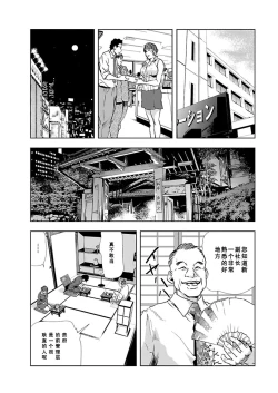 Page 57 of Nikuhisyo Yukiko Vol.01