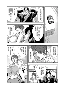 Page 7 of Nikuhisyo Yukiko Vol.01