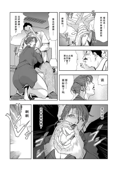 Page 86 of Nikuhisyo Yukiko Vol.01