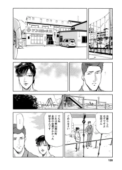 Page 117 of Tsuyako no Yu Vol.4