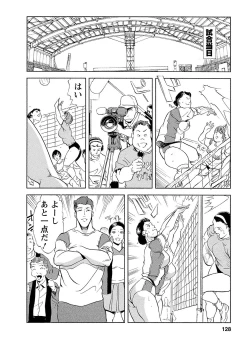 Page 125 of Tsuyako no Yu Vol.4